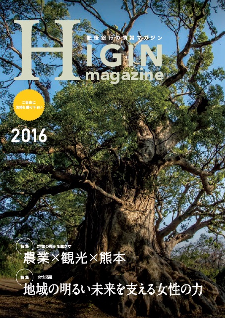 HIGIN magazine 2016