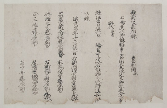 第5巻 - 9 雑訴決断所牒　刊本83号 