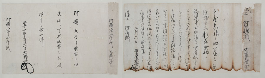 113 第9巻 - 1 兵庫允顕景書状 刊本149号 / 114 第9巻 - 2 征西大将軍宮(懐良親王)令旨 刊本177号 113 第9巻 - 1 兵庫允顕景書状 刊本149号 / 114 第9巻 - 2 征西大将軍宮(懐良親王)令旨 刊本177号