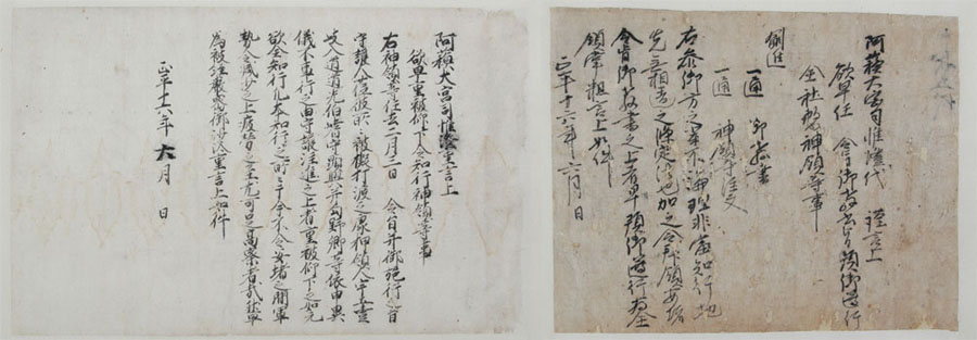 125 第10巻 - 1 恵良惟澄代申状案 刊本162号 / 125 第10巻 - 2 恵良惟澄代重申状案 刊本163号 124 第10巻 - 10 恵良惟澄代申状案 刊本162号 / 125 第10巻 - 2 恵良惟澄代重申状案 刊本163号