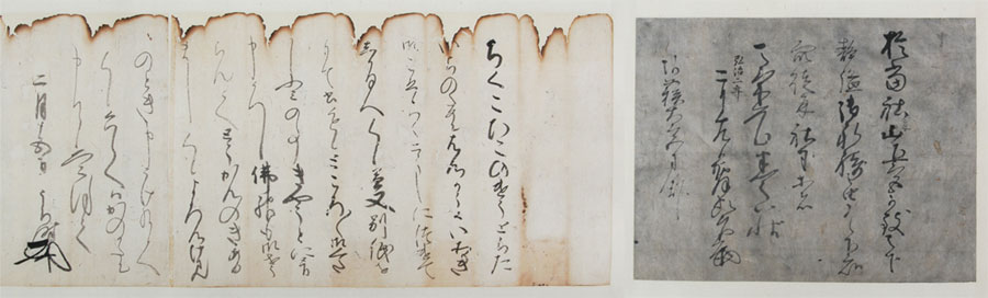 128 第10巻 - 5 阿蘇社祈祷催促綸旨 刊本166号 / 129 第10巻 - 6 大友氏時書状 刊本168号 128 第10巻 - 5 阿蘇社祈祷催促綸旨 刊本166号 / 129 第10巻 - 6 大友氏時書状 刊本168号