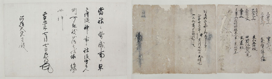 135 第10巻 - 12 阿蘇社造営記録 刊本181号 (3/3) / 136 第10巻 - 13 征西将軍宮(懐良親王)令旨 刊本182号 135 第10巻 - 12 阿蘇社造営記録 刊本181号 (3/3) / 136 第10巻 - 13 征西将軍宮(懐良親王)令旨 刊本182号