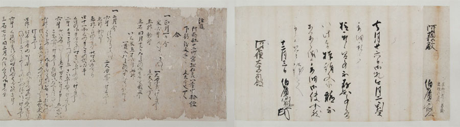 139 第11巻 - 1 名和顕興書状 刊本185号 / 140 第11巻 - 2 阿蘇社十二町宮佃年中下行米注進状写 刊本186号 (1/3) 139 第11巻 - 1 名和顕興書状 刊本185号 / 140 第11巻 - 2 阿蘇社十二町宮佃年中下行米注進状写 刊本186号 (1/3)
