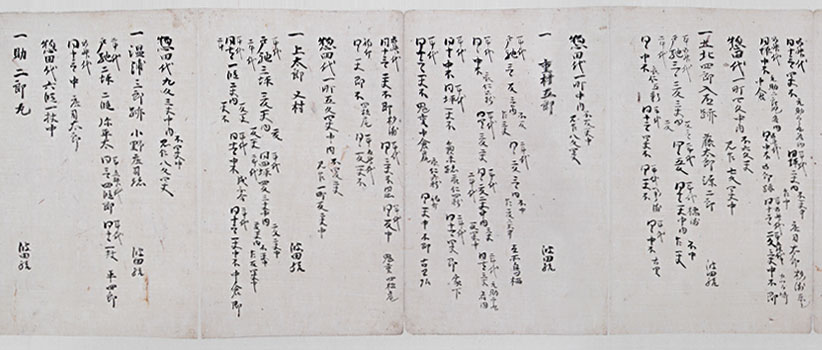 第14巻 - 1 肥後郡浦荘地検帳（前半）　刊本220号 （13/14）