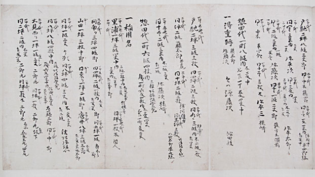 第14巻 - 1 肥後郡浦荘地検帳（前半）　刊本220号 （14/14）