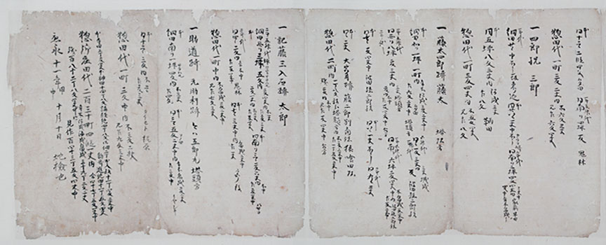 第15巻 - 1 肥後郡浦荘地検帳 刊本220号(後半) (14/14) 第15巻 - 1 肥後郡浦荘地検帳 刊本220号(後半) (14/14)