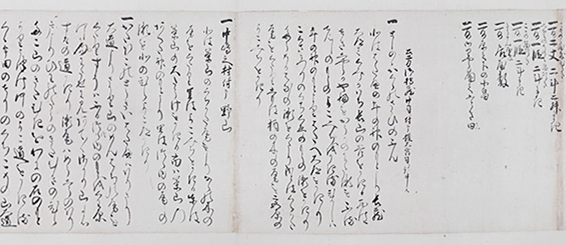 第17巻 - 1 肥後湯浦郷坪付山野境等注文写　刊本226号 （7/13）