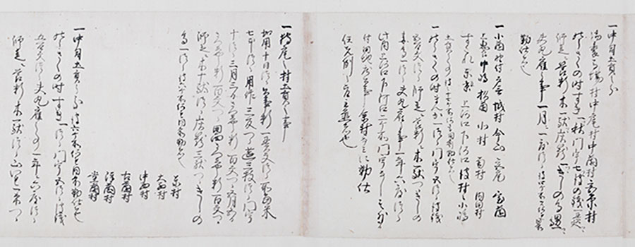 第17巻 - 1 肥後湯浦郷坪付山野境等注文写　刊本226号 （11/13）