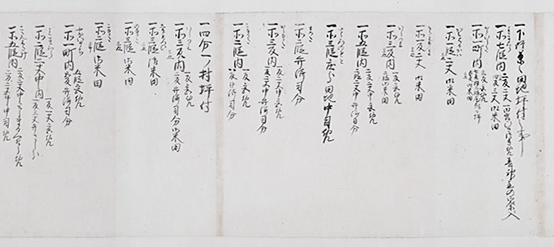 第17巻 - 1 肥後湯浦郷坪付山野境等注文写　刊本226号 （12/13）