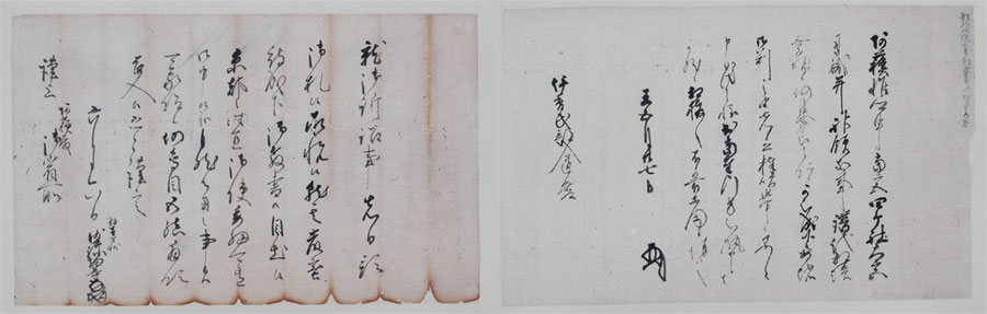 179 第18巻 - 5 渋川道鎮書状 刊本231号 / 180 第18巻 - 6 伊香均等書状 刊本232号 179 第18巻 - 5 渋川道鎮書状 刊本231号 / 180 第18巻 - 6 伊香均等書状 刊本232号