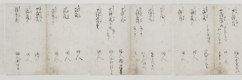 第25巻 - 1 阿蘇社領宮地居取田検見馬上帳　刊本284号 （2/13）