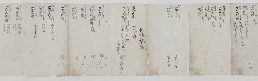 第25巻 - 1 阿蘇社領宮地居取田検見馬上帳　刊本284号 （5/13）