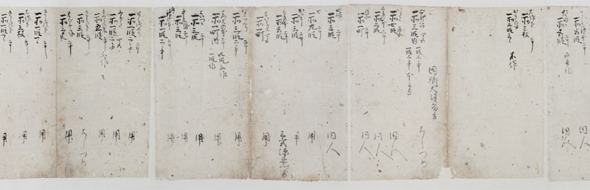 第25巻 - 1 阿蘇社領宮地居取田検見馬上帳　刊本284号 （8/13）