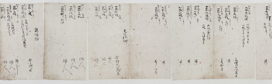 第25巻 - 1 阿蘇社領宮地居取田検見馬上帳　刊本284号 （9/13）