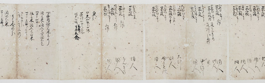第25巻 - 1 阿蘇社領宮地居取田検見馬上帳 刊本284号 (11/13) 第25巻 - 1 阿蘇社領宮地居取田検見馬上帳 刊本284号 (11/13)