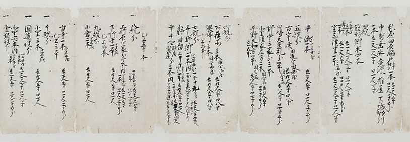 第28巻 - 1 阿蘇社造営文書並記録　刊本291号 （10/13）