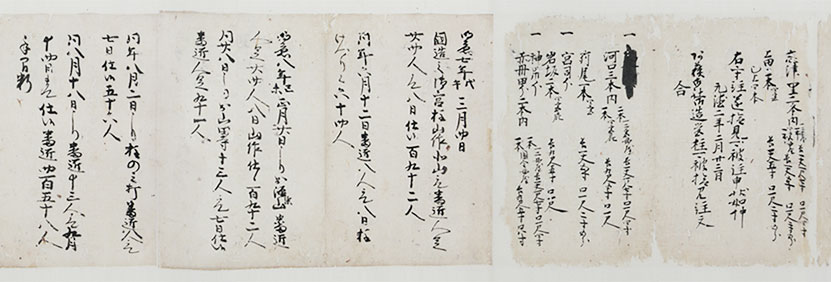 第28巻 - 1 阿蘇社造営文書並記録　刊本291号 （11/13）
