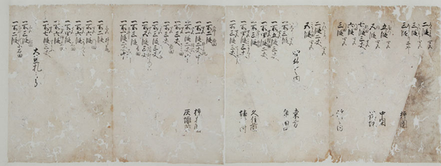 第33巻 - 2 阿蘇社領宮地四面内並諸郷検見馬上帳　刊本阿蘇文書写第26 （5/5）