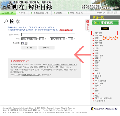 検索画面2