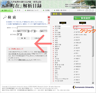 検索画面3