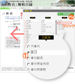 検索画面4