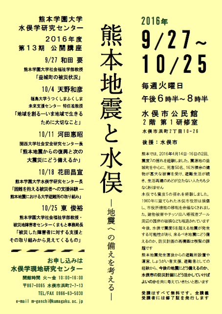 チラシ20160927