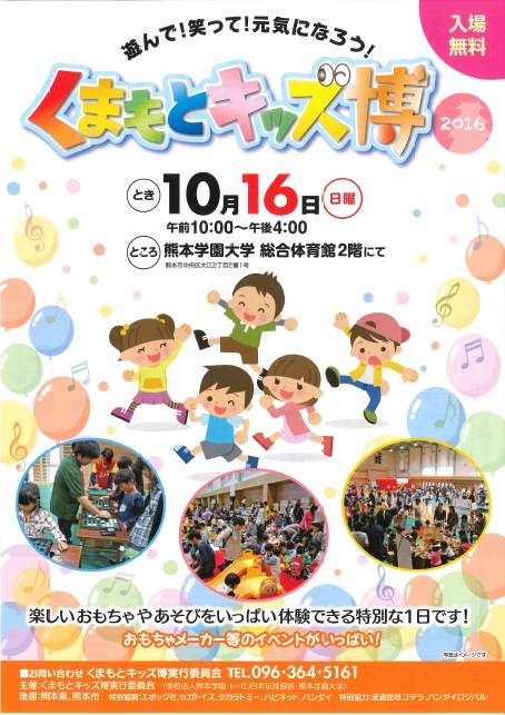 チラシ20161016