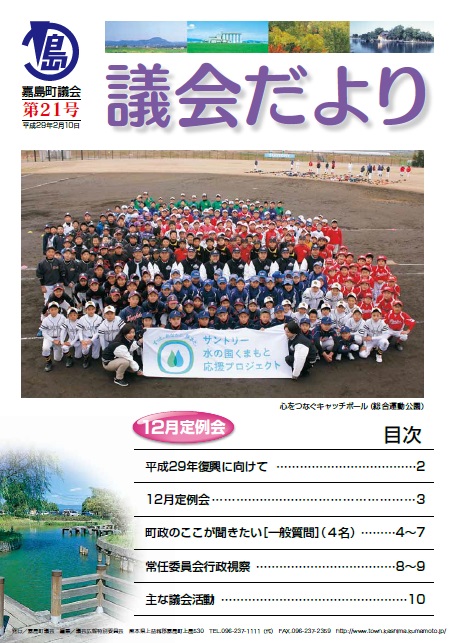 第21号