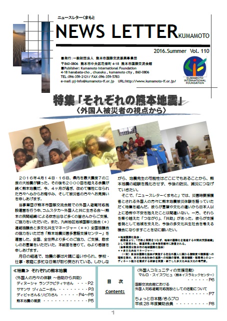 NEWS LETTER Vol.111