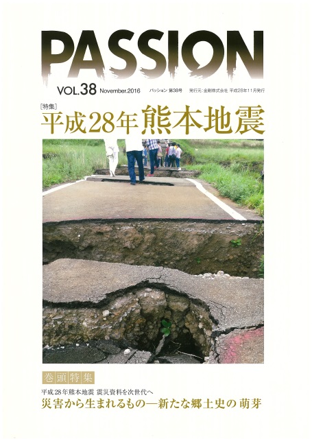 PASSION Vol.38