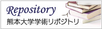 熊本大学学術リポジトリ