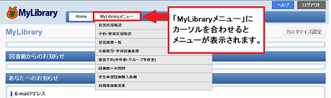 20150406mylibrary_menu_img_1.png