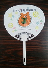 uchiwa_0.JPG