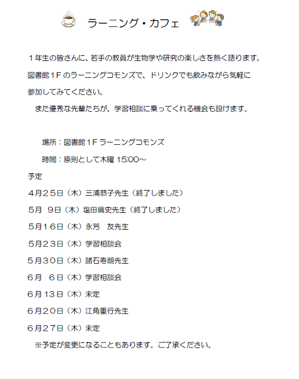 20190404_SinbunCafe.png