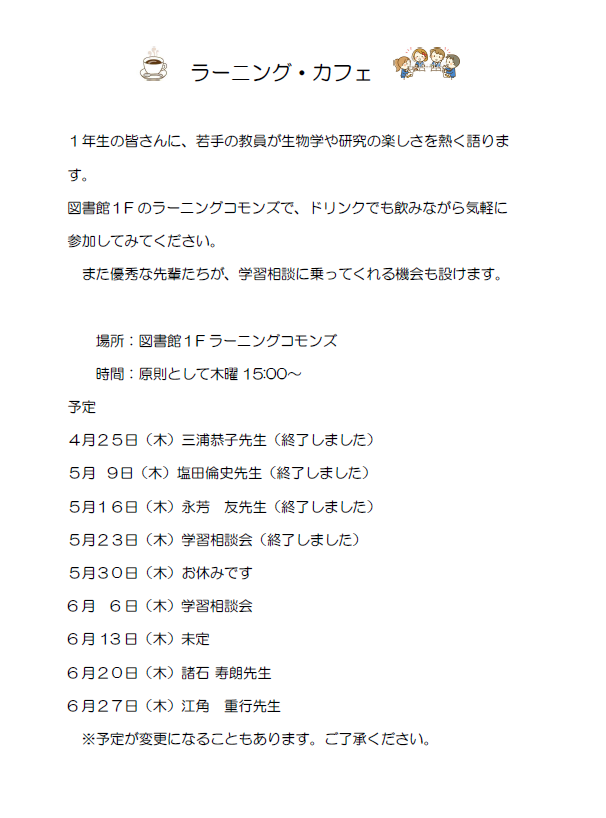 20190404_SinbunCafe.png