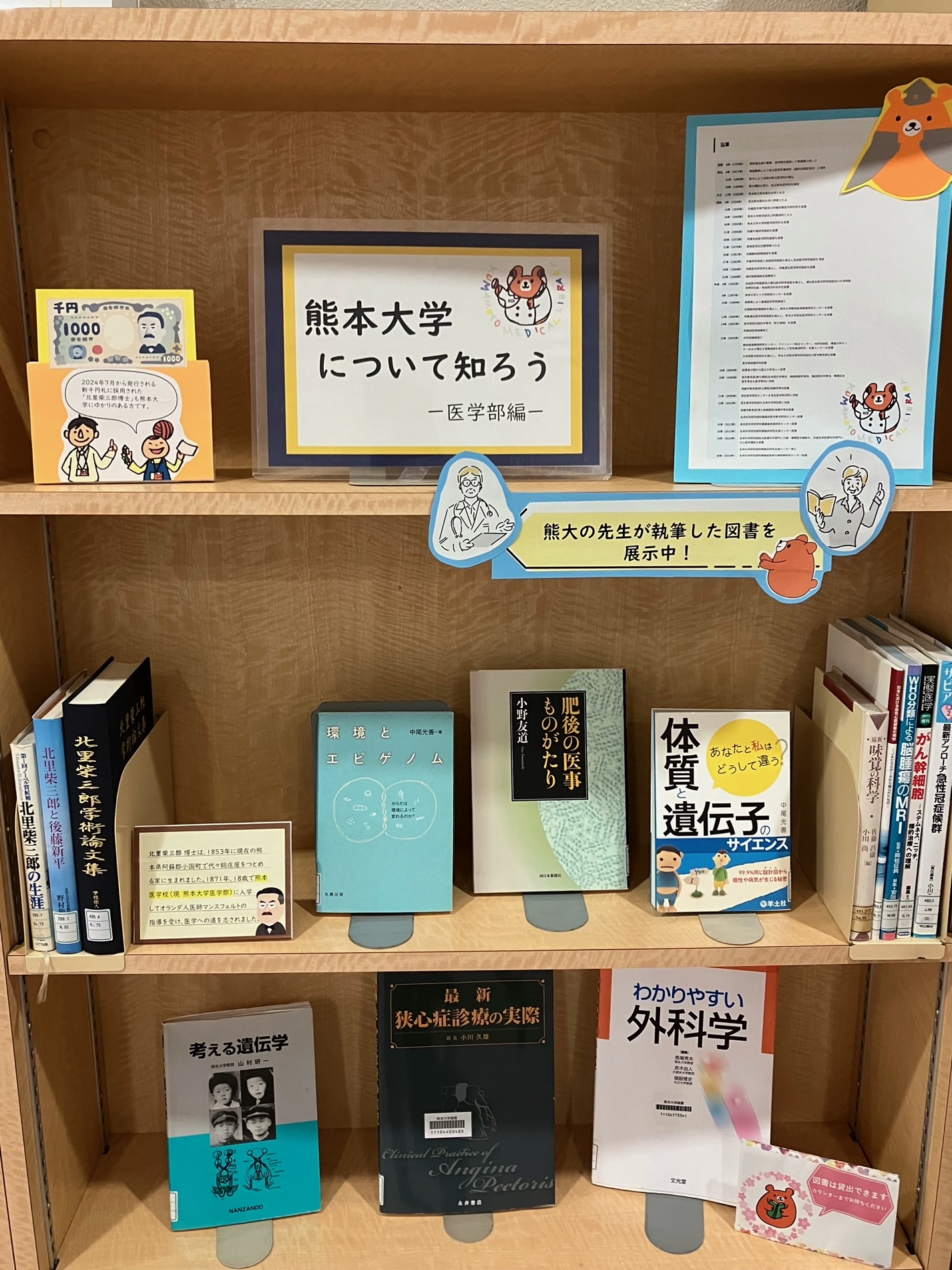 医学系分館