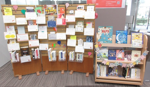 第1回学生選書祭