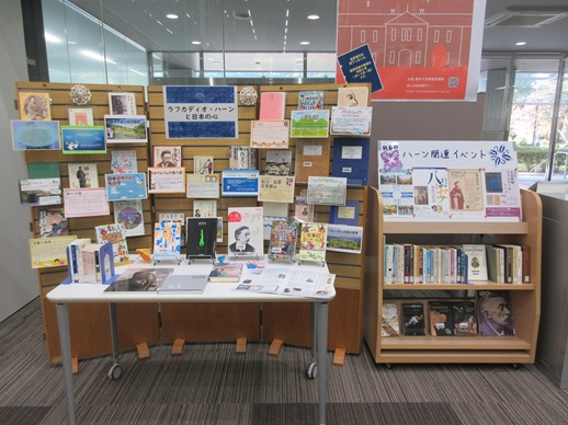 HP用写真ラフカディオ・ハーン