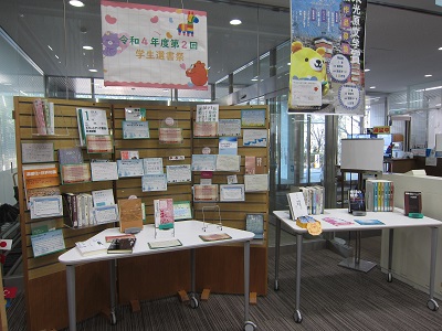 選書祭2