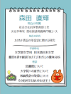 図書館TA