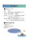 図書館TA自己紹介ポスター5