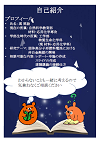 図書館TA自己紹介ポスター6