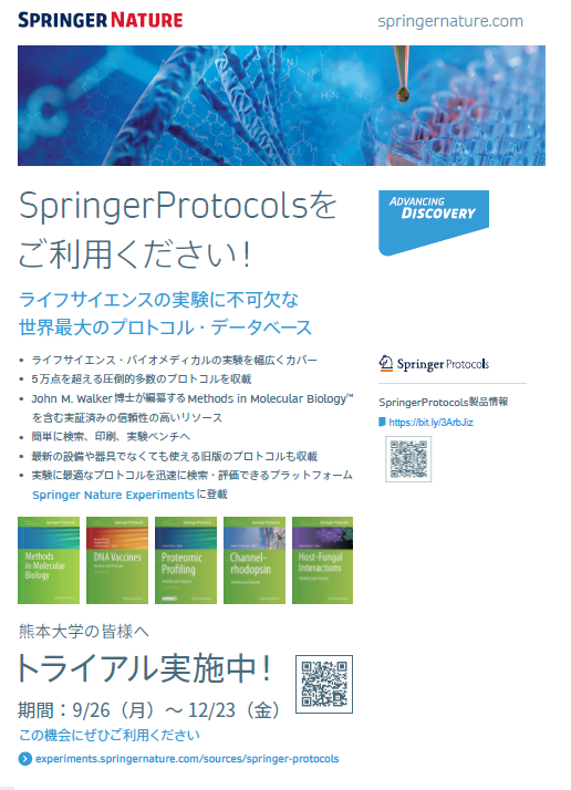 SpringerProtocols