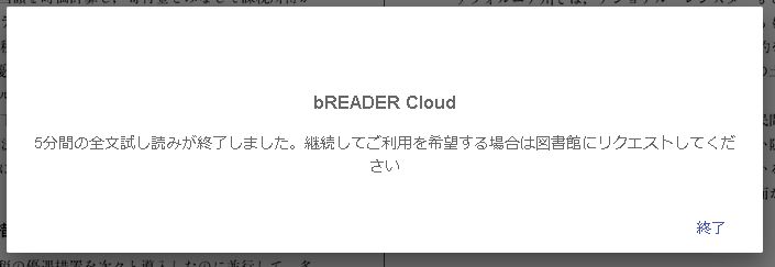 試し読み終了