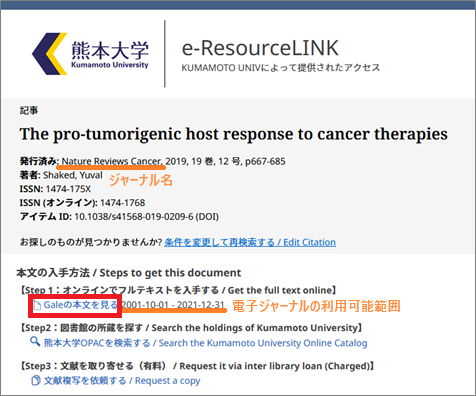e-ResourceLINK_1