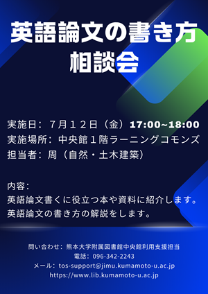 英語レポートポスター