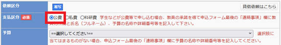 支払区分