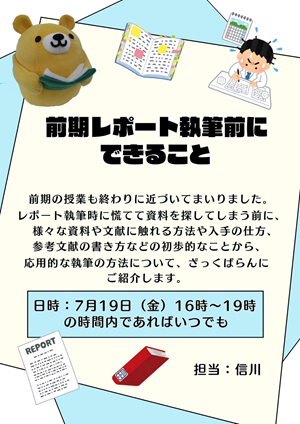 日本語レポート