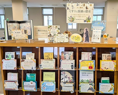 ミニ展示「くすりと医療の歴史」写真