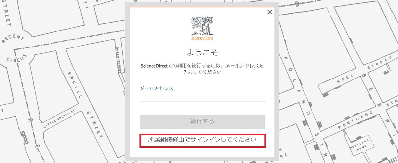 ScienceDirectのSign in画面